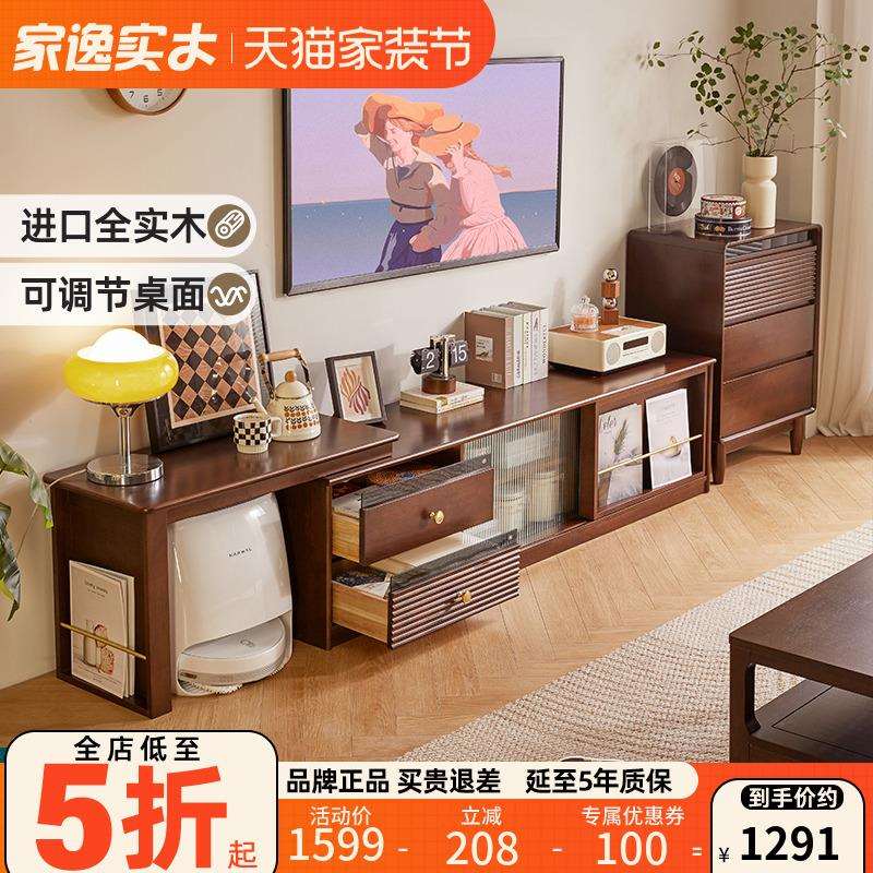 北欧实木可伸缩电视柜茶几组合整装落地小户型中古客厅收纳柜