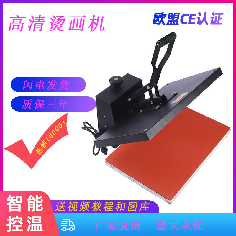 40*60平板高压烫画机 手动热转印烫画机 锦旗烫钻T恤印图烫印机