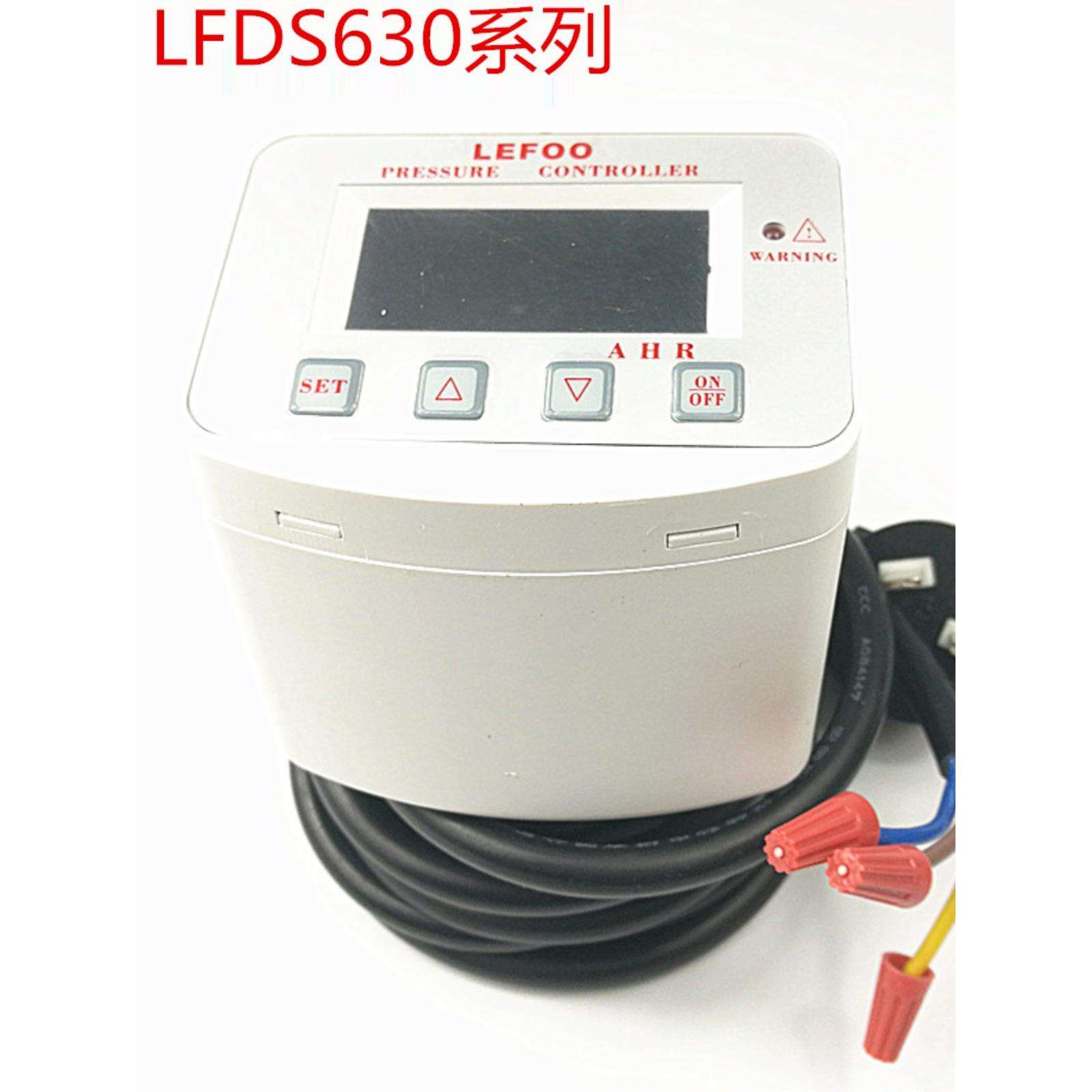 LFDS630数显220V真空负压泵开关空压机水气泵压力启停开关控制器