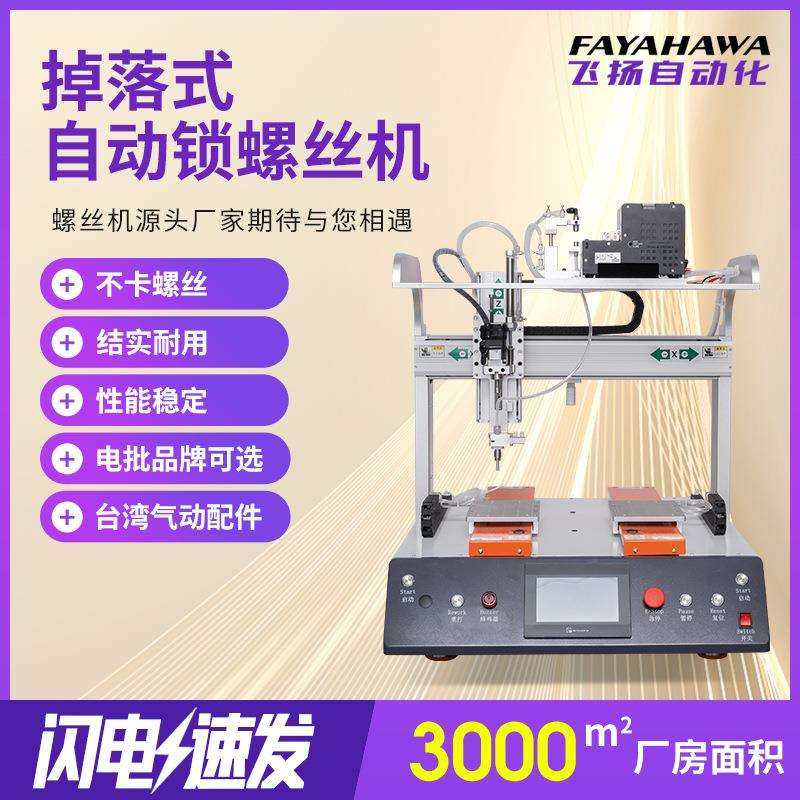 厂家直销掉落式自动锁螺丝机手持不卡螺丝精度高稳定伺服螺丝机,玩具/童车/益智/积木/模型,毛绒/玩偶/公仔/布艺类玩具,淘宝优惠券,粉丝福利购,淘宝优惠卷