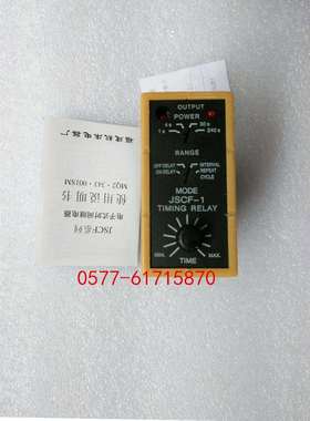 福建机床 JSCF-5T JSCF-5D电子式时间继电器 通电延时5秒