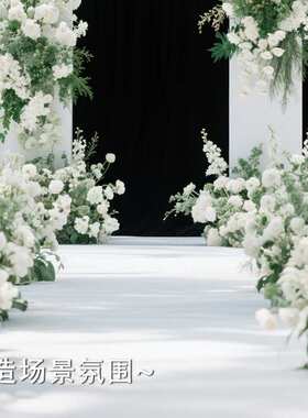 新款花艺地排婚庆婚礼堂绿色系仿真花地排花排路引花挂花点角花绢