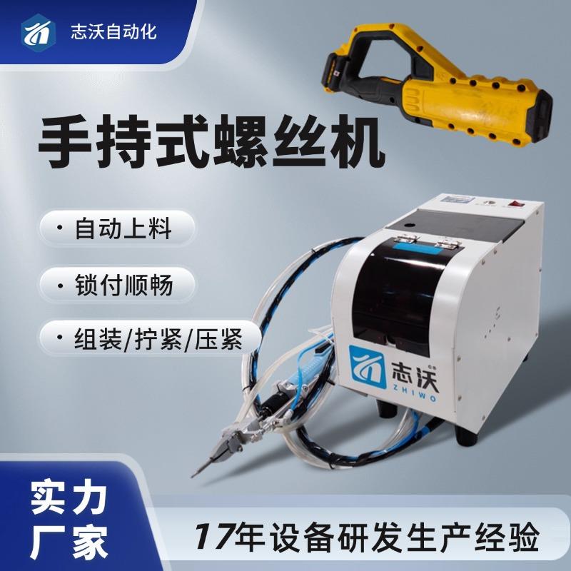 手持式半自动吹气式锁螺丝机 电动工具手柄螺丝锁付设备源头厂家