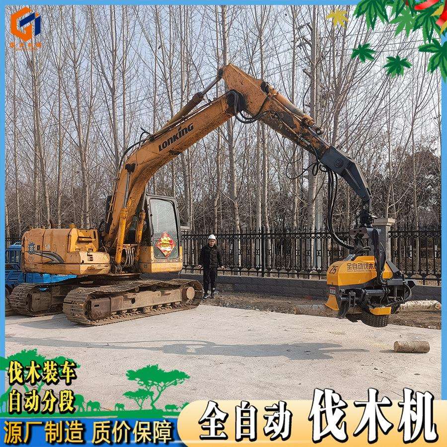 全自动液压伐树伐木机林场树木切割截断去枝抱锯夹挖机抱夹锯
