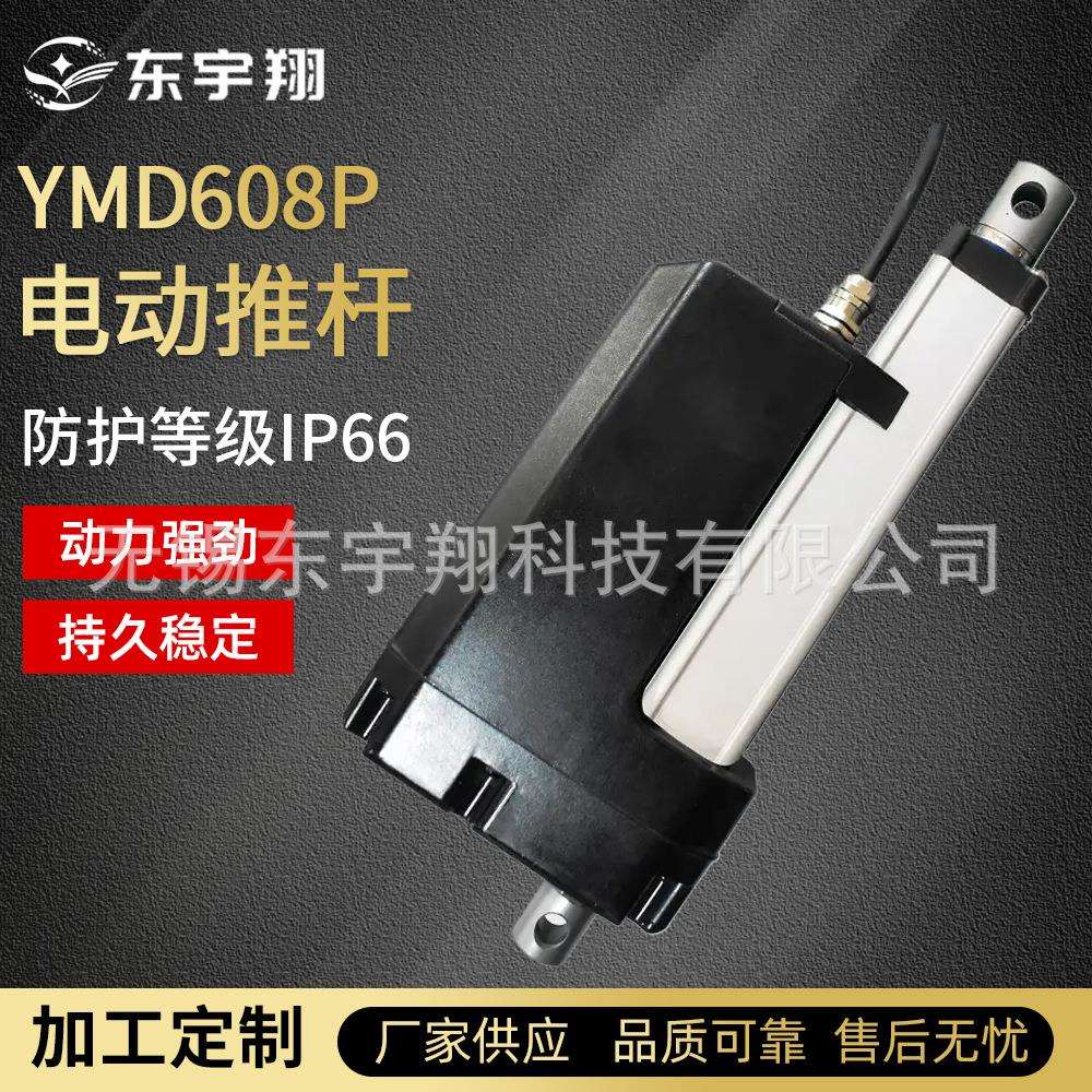 YMD608P电动推杆 大功率升降杆 压路机械用电动推杆 代替液压推杆