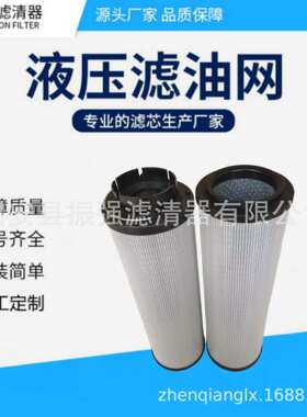 风电齿轮箱液压滤芯 1300R010BN4HC 钢厂液压油站滤芯 1300R020P