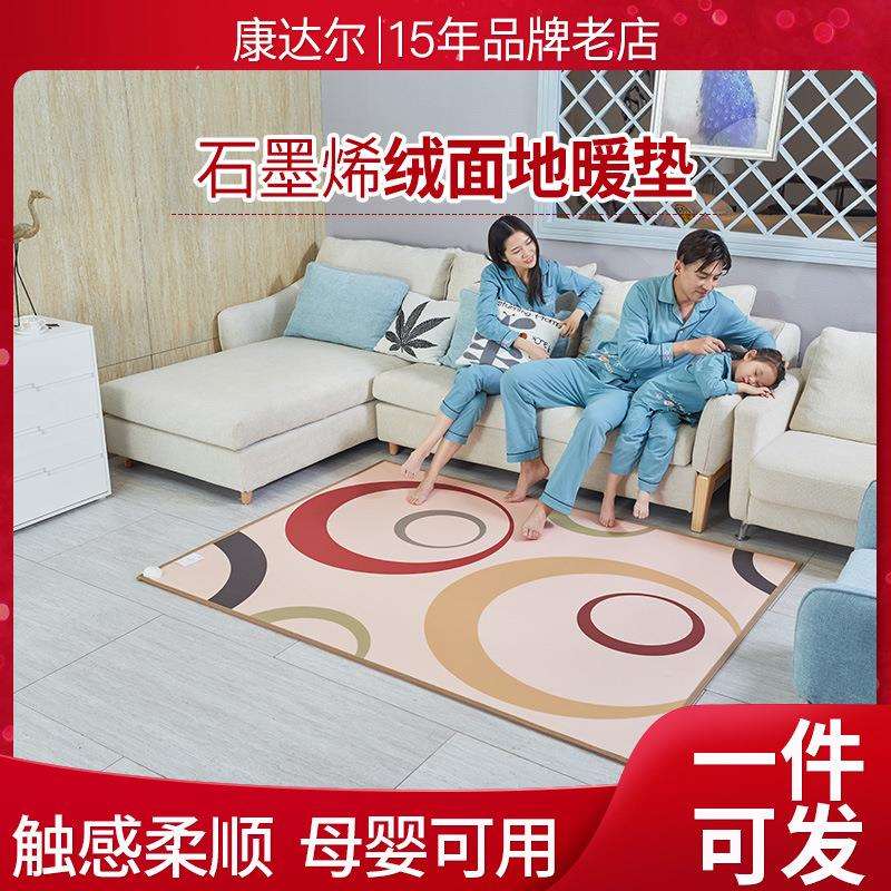 碳晶地暖垫 地暖垫家用电地暖冬天加热爬行地垫石墨烯发热地毯