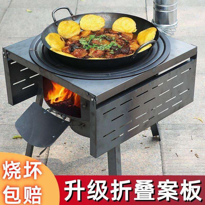 农村柴火灶案板炉体野营灶台便携一体冲压加厚成型升级折叠新双