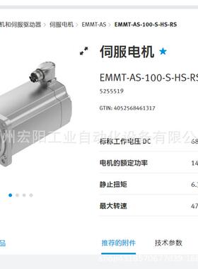 库存现货费斯托FESTO伺服电机 EMMT-AS-80-M-LS-RS 5255433