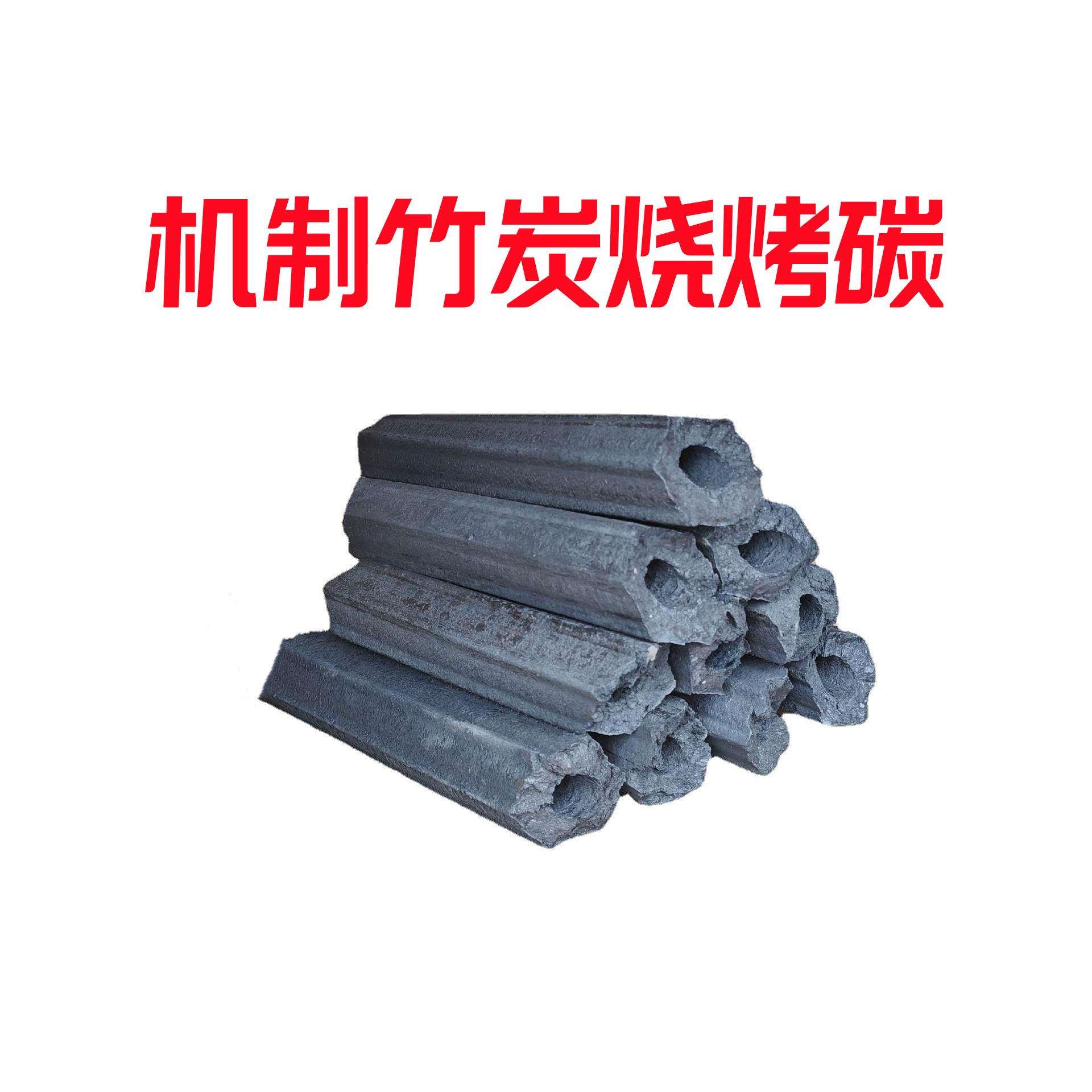 机制竹炭烧烤碳户外烤火取暖高温碳持久