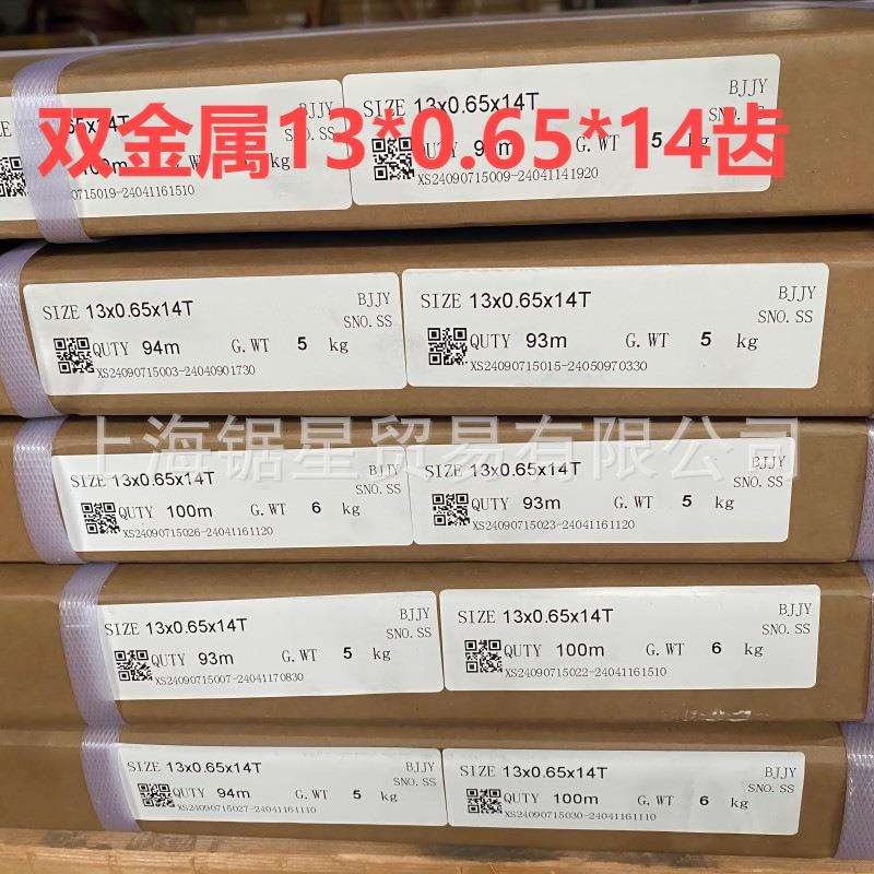 13*0.65*14T14/18T*24双金属带锯条带锯床16*0.65*14T16*0.9*3/4T