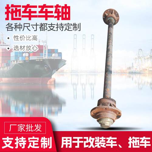 四孔五孔六孔钢圈全套车桥拖车叉车车轴轴头配套通轴配件钢制承重