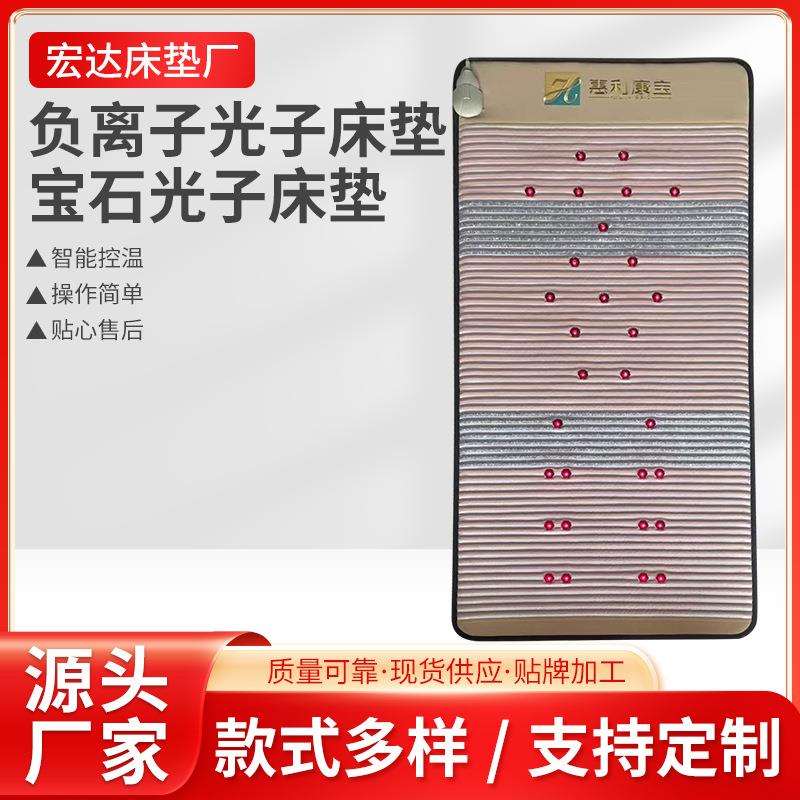 现货销售负离子光子床垫 宝石光子床垫单人按摩粘仔光子床垫