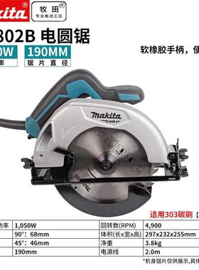 牧田(makita) M5802B 电圆锯7寸圆盘锯手提切割机木工电锯185mm
