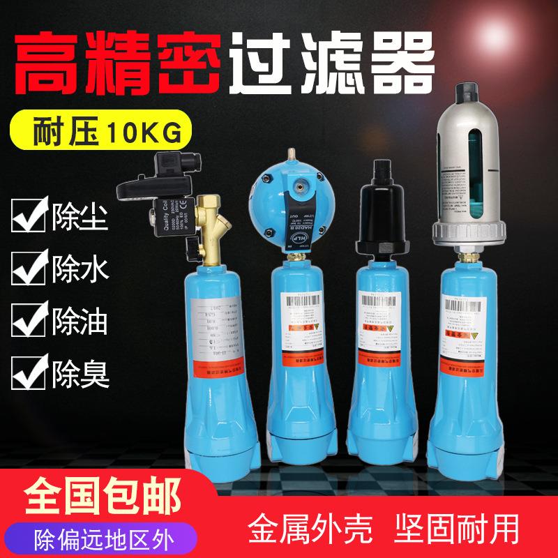 气泵空压机油水分离器压缩空气冷干机干燥小型除水气水过滤器