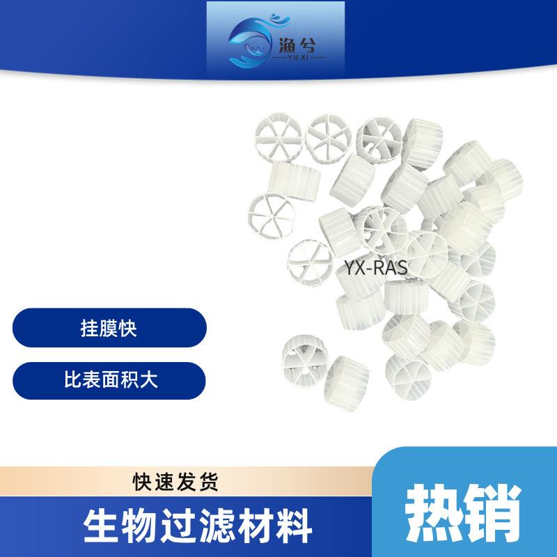 流化床填料水族养殖污水处理过滤活性生化培菌滤材mbbr流化床填料