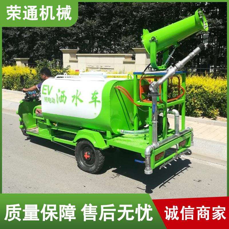 新能源电动三轮洒水车环保小区路面工地用绿化小型高压雾炮冲洗车
