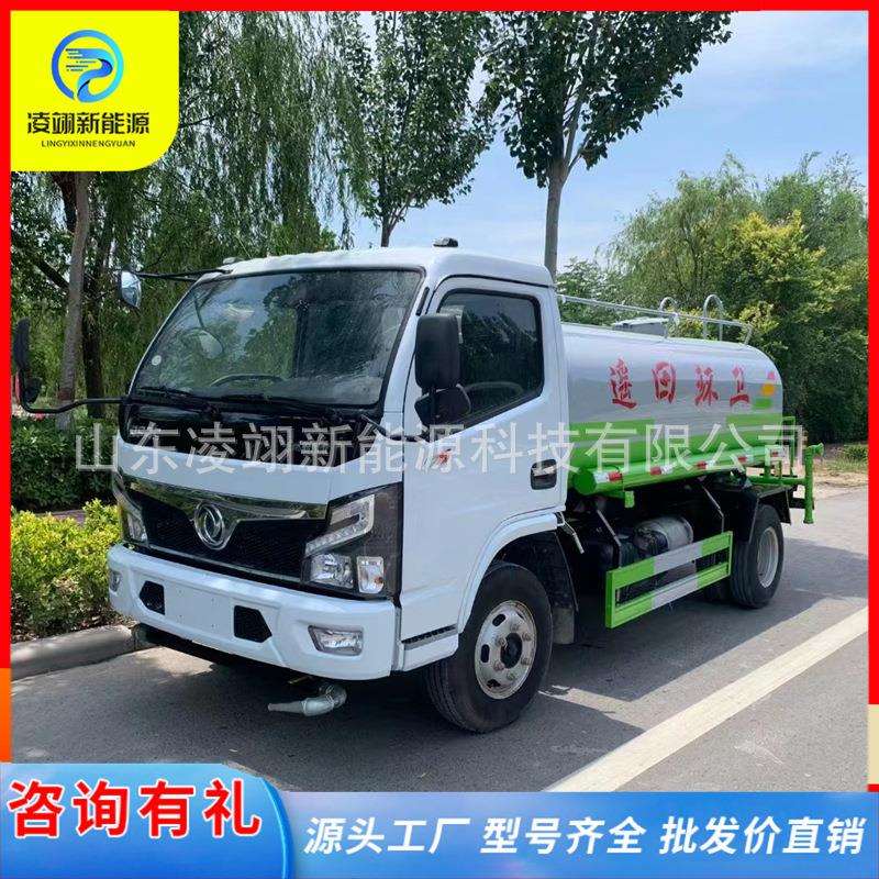 雾炮洒水车工地园林绿化环卫道路清洗车厂区抑尘喷洒车