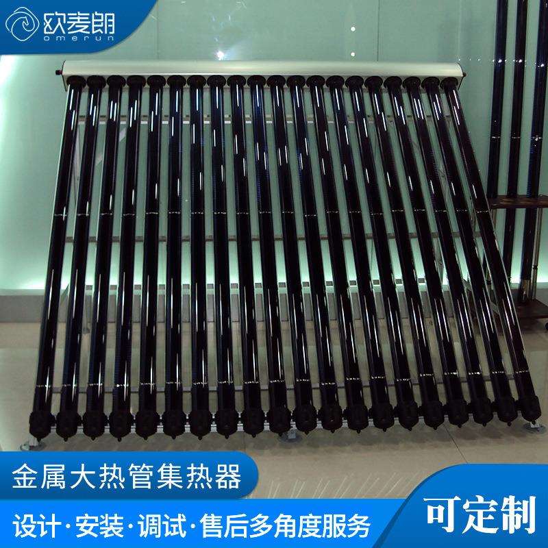 商用金属大热管集热器太阳能热水工程 太阳能集热器热水系统