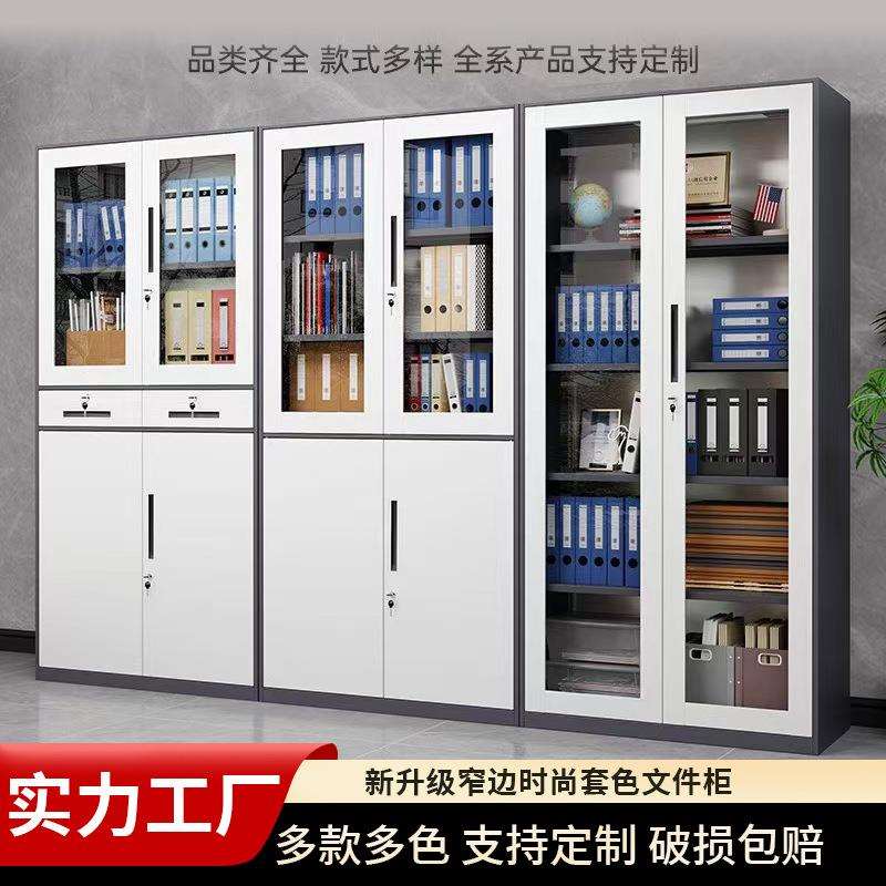 拆装文件柜铁皮柜窄边办公室档案柜木纹资料柜带锁财务凭证柜矮柜