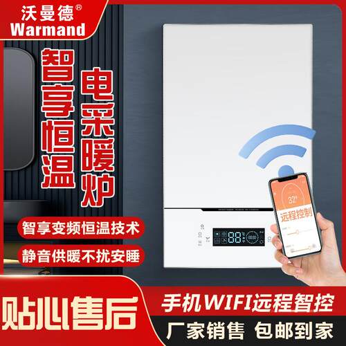 电阻半导体电锅炉农村煤改电壁挂220v/380v通用电压电采暖炉