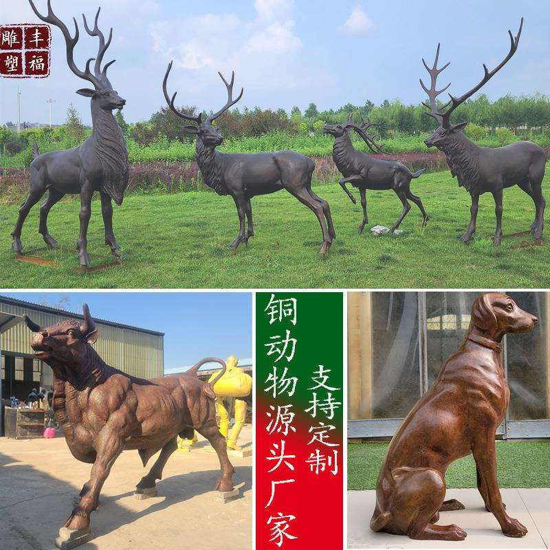 铸铜动物麋鹿雕塑广场大型铜牛雕塑动物园美陈十二生肖铜雕摆件