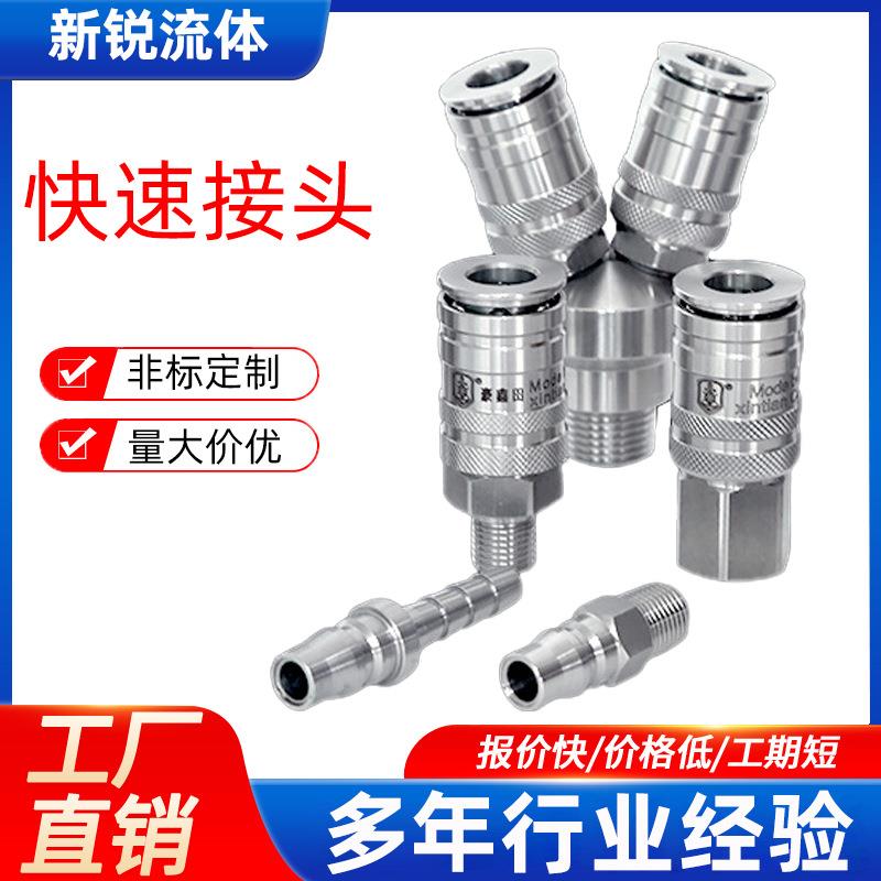 气动不锈钢快速接头圆三通圆二通空压机气泵插管高压自锁快插接头