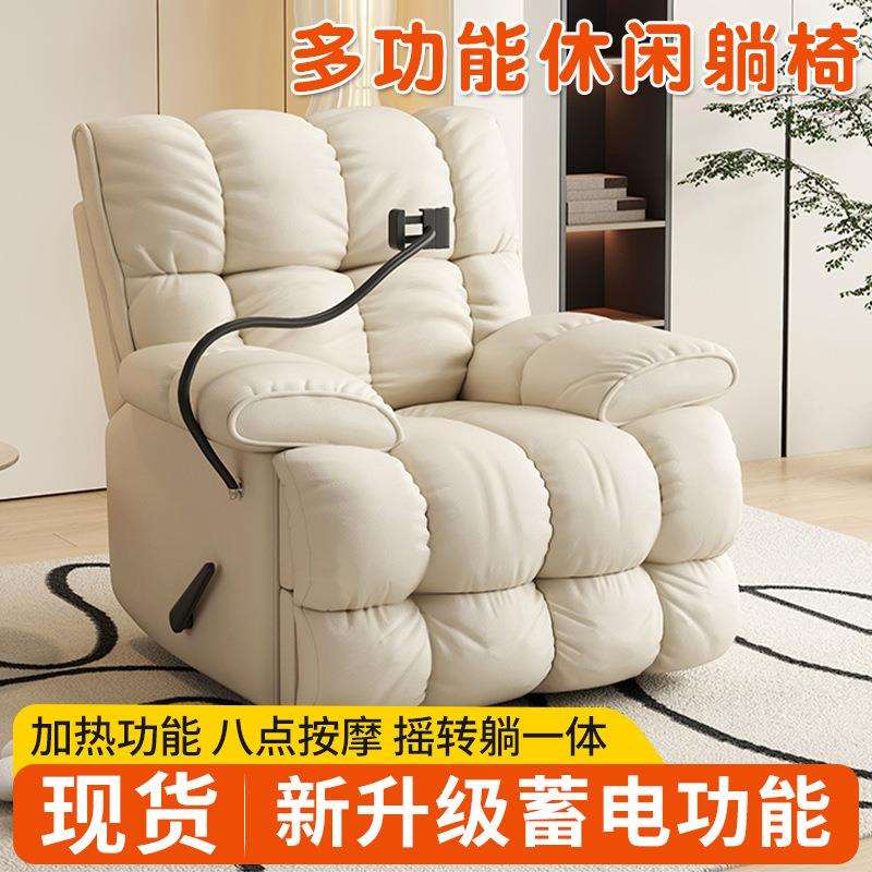 舒适柔软单人沙发多功能旋转布艺沙发卧室客厅可躺可睡按摩摇椅