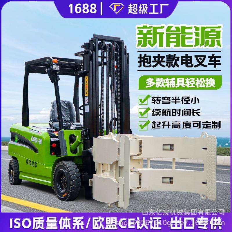 抱夹新能源环保四轮电动叉车座驾式堆高车液压装卸搬运多用途叉车