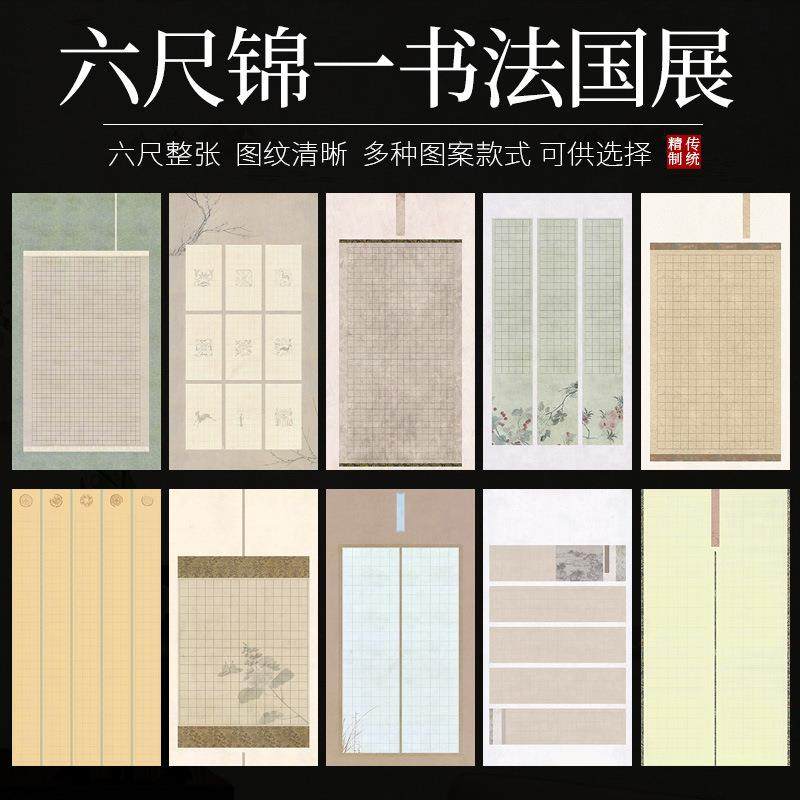 六尺整张微喷蜡染宣纸方格软笔国展投稿专用纸毛笔书法作品纸创作,玩具/童车/益智/积木/模型,毛绒/玩偶/公仔/布艺类玩具,淘宝优惠券,粉丝福利购,淘宝优惠卷