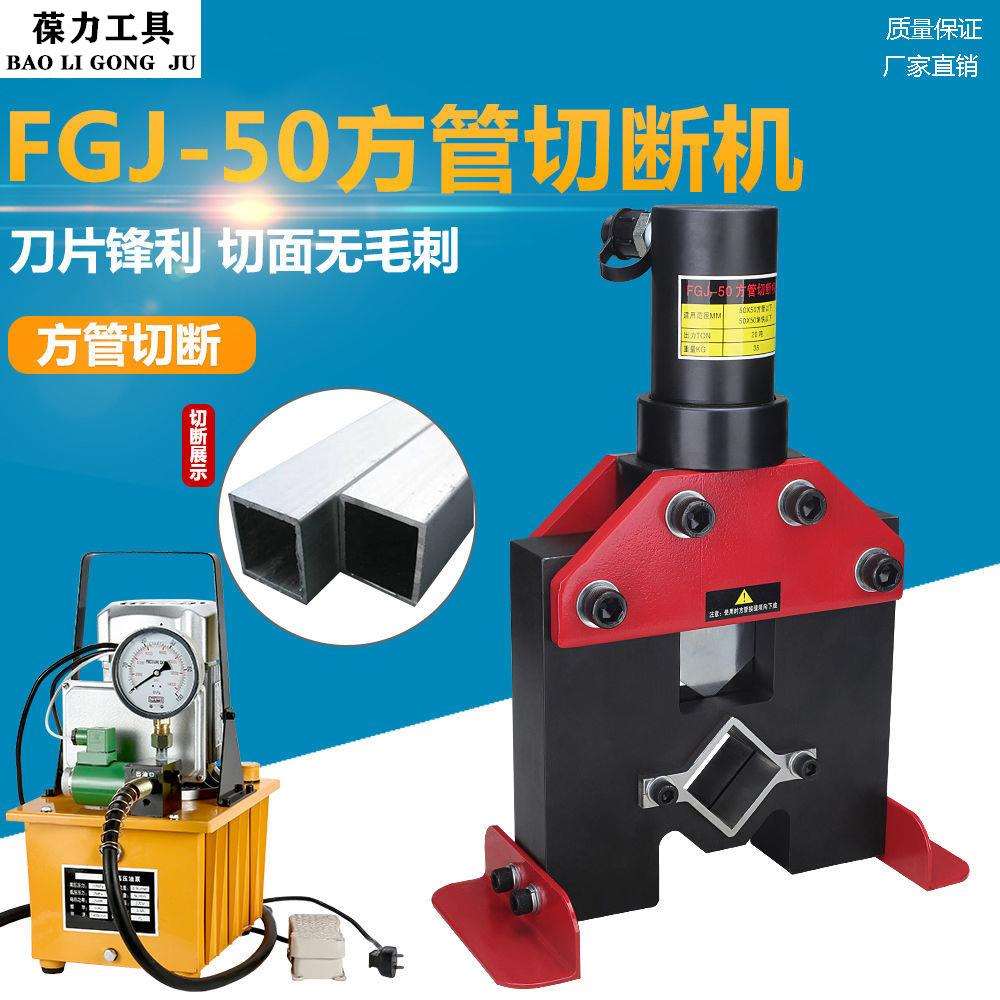 液压方管角铁角钢切断机切断模50镀锌铁方管电动冲口角钢切料