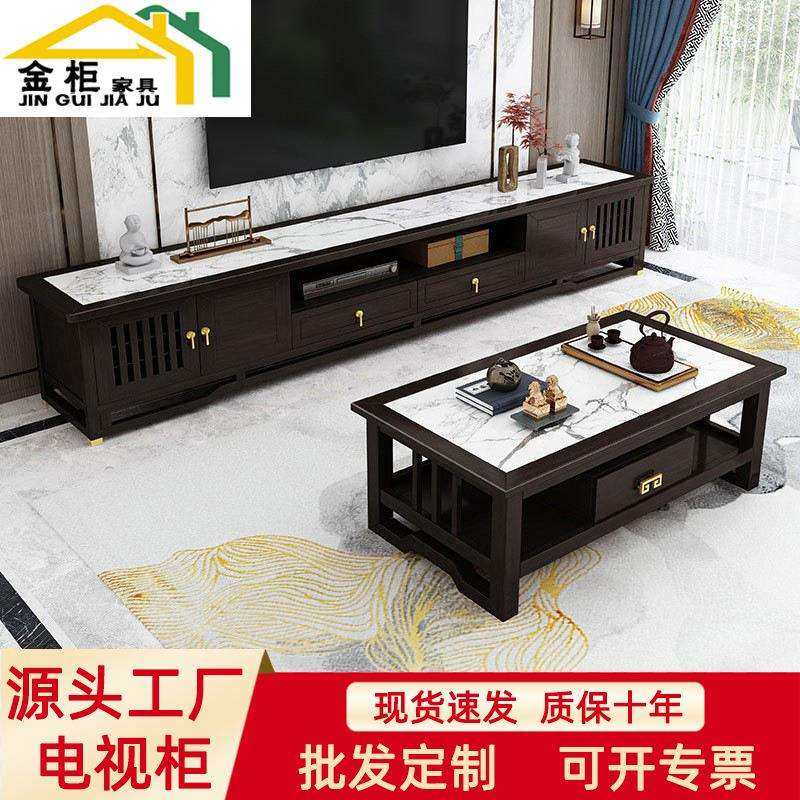 新中式实木电视柜茶几影视柜轻奢岩板现代简约家用客厅红紫檀地柜