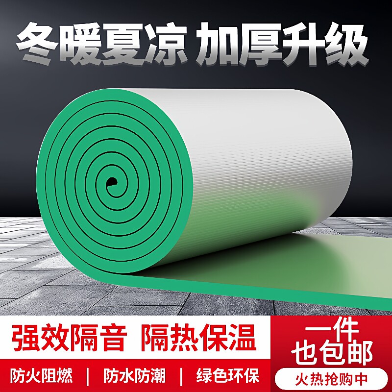 阳光房玻璃窗户隔热板自粘耐高温保温橡塑隔音隔热防晒降温免打孔图片