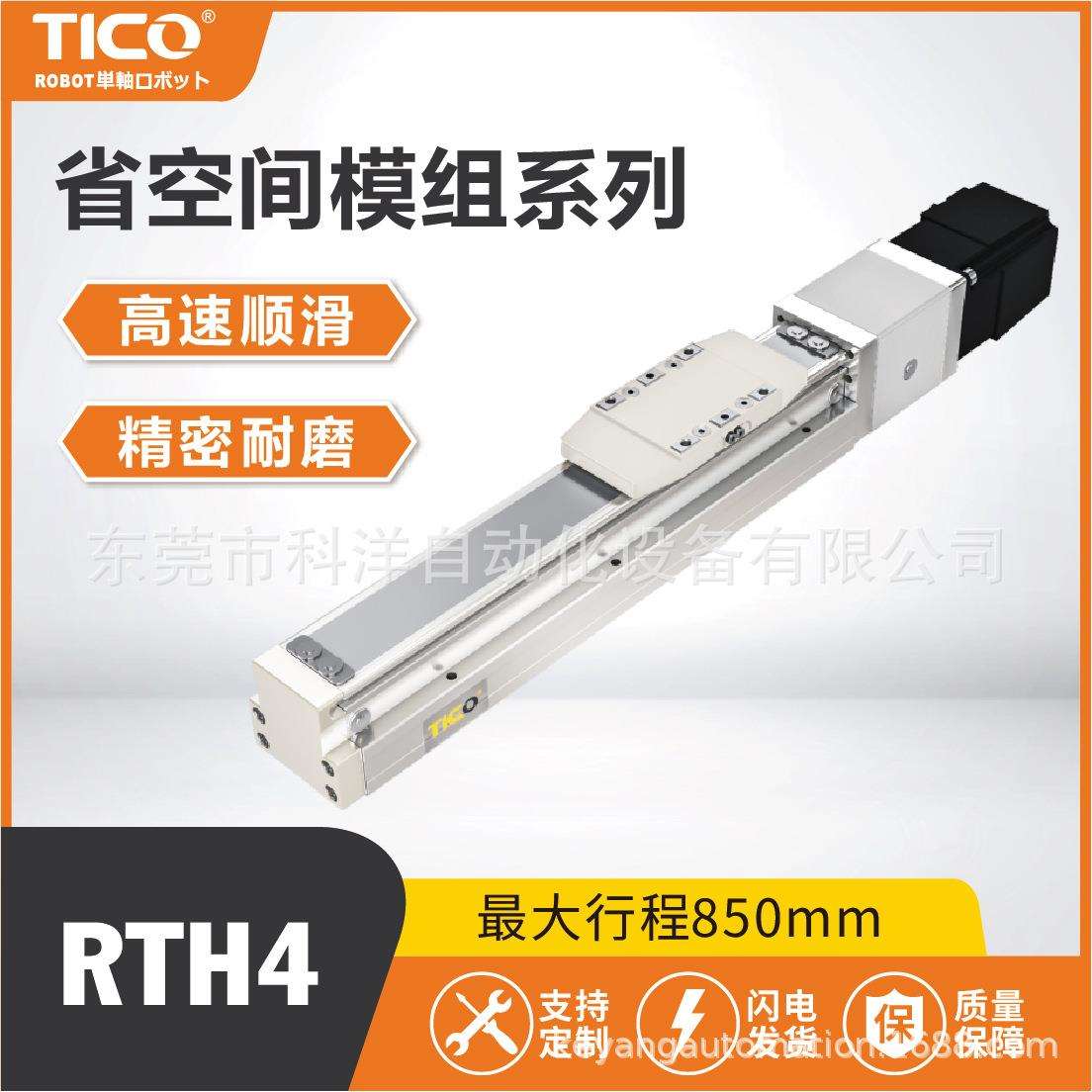 直线导轨模组滚珠丝杆精密线性滑台模组自动化多轴机械手移动平台