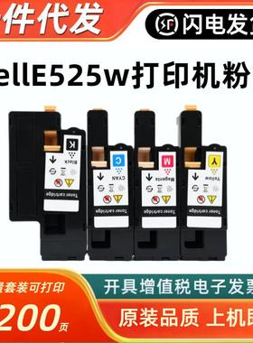 适用戴尔E525w粉盒Dell E525w打印机墨盒593-BBJX-BBJU-BBJV-BBJW