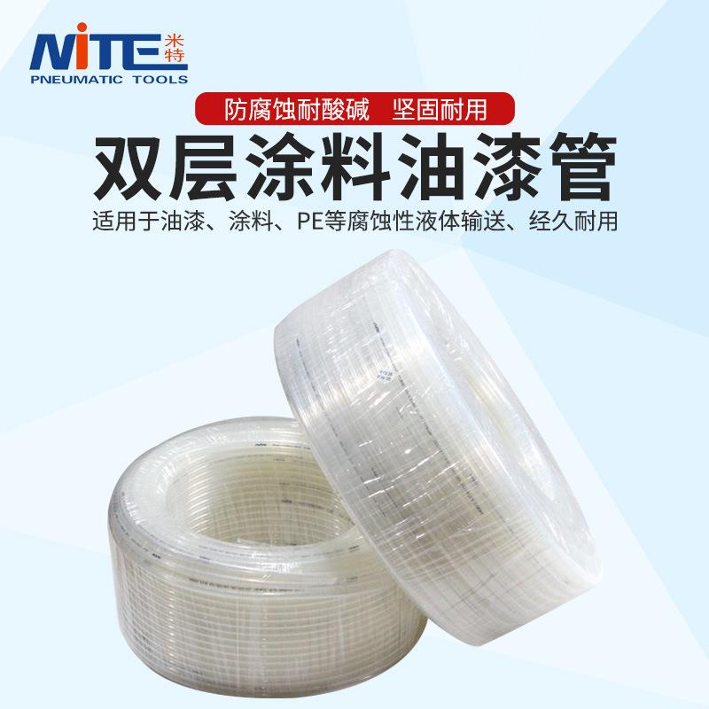双层油漆涂料溶剂软管5*8/6.5*10/8*11防腐蚀耐酸碱涂料管油漆管