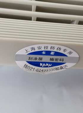 KAKU卡固FU-9805A IP44 通风过滤网组百叶窗 外径255 配220MM风机