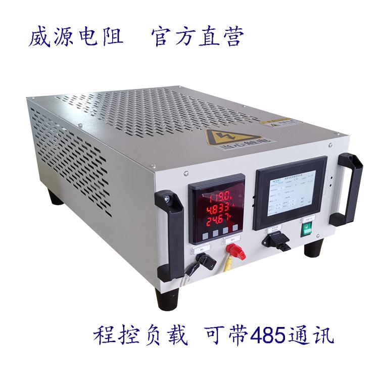 可编程智能程控负载箱可调负载箱制动负载箱发电机负载箱威源电阻