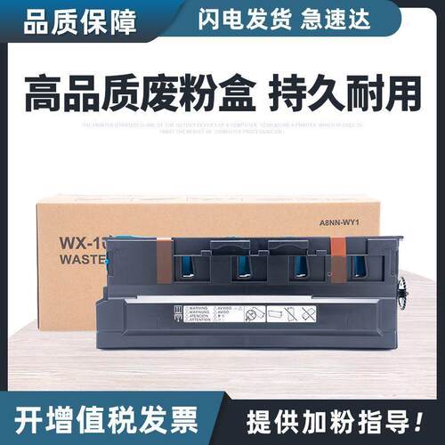 适用柯美WX-105废粉盒C227 C287 C367(TN221)C226 C256 C266