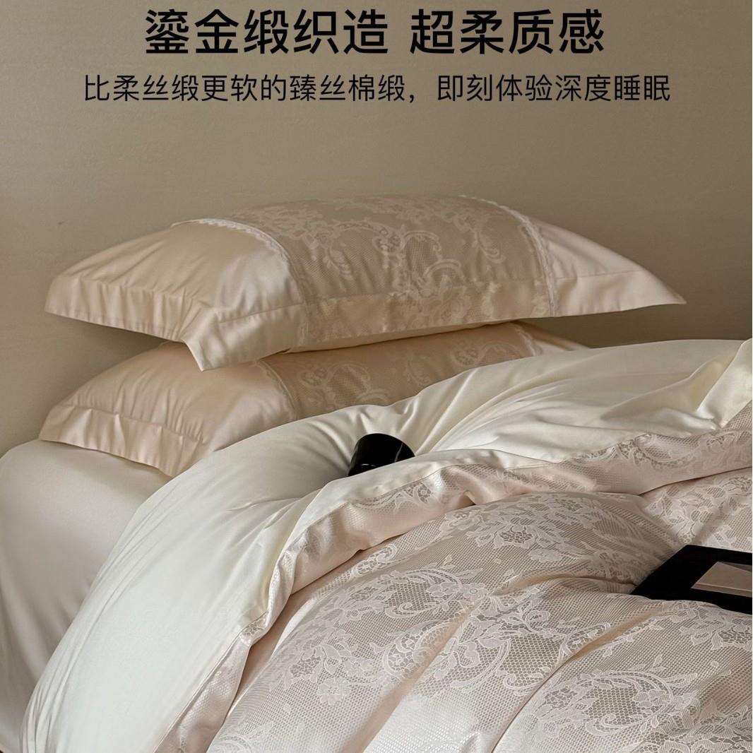 高奢精密鎏金缎提花四件套 洋气臻丝棉蕾丝套件天丝棉长绒棉床品