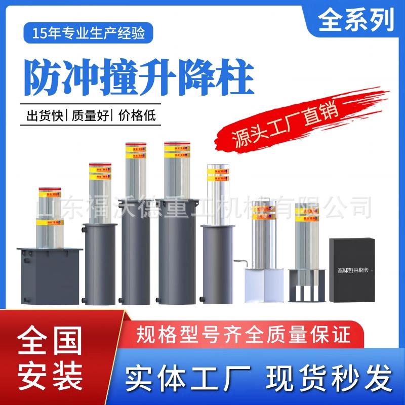 停车场升降柱电动防撞柱不锈钢警示柱伸缩路障全自动液压升降地桩