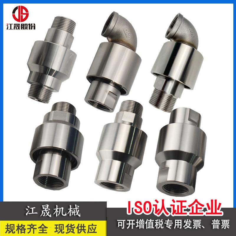 不锈钢高压高速高温直通360度万向回转接头塔吊喷淋规格全现货