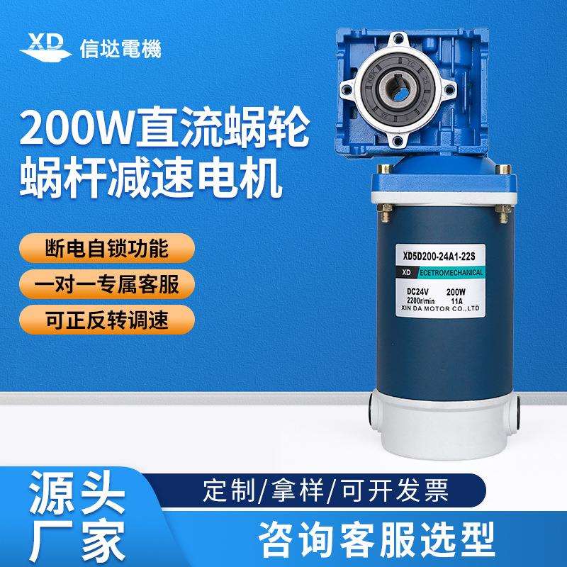调速电动机200W蜗轮蜗杆24v大扭矩正反转RV30马达12V直流减速电机