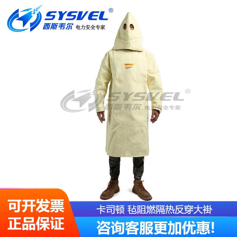 CASTONG卡司顿KN毡阻燃隔热反穿大褂 隔热服耐高温服MYDN-15000