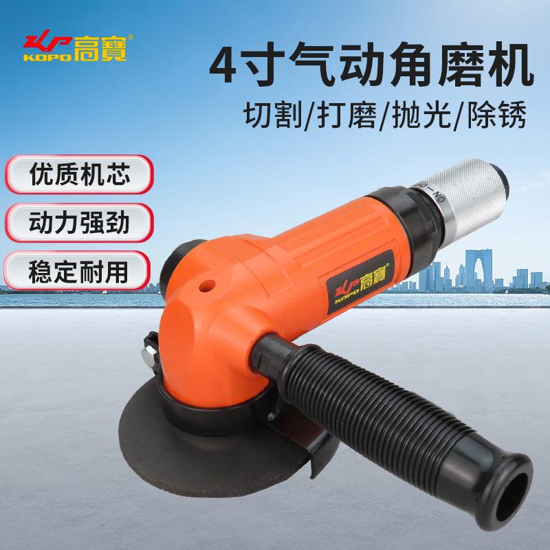 高宝4寸气动角磨机切割机工业级磨光机风动砂轮机调速抛光打磨机