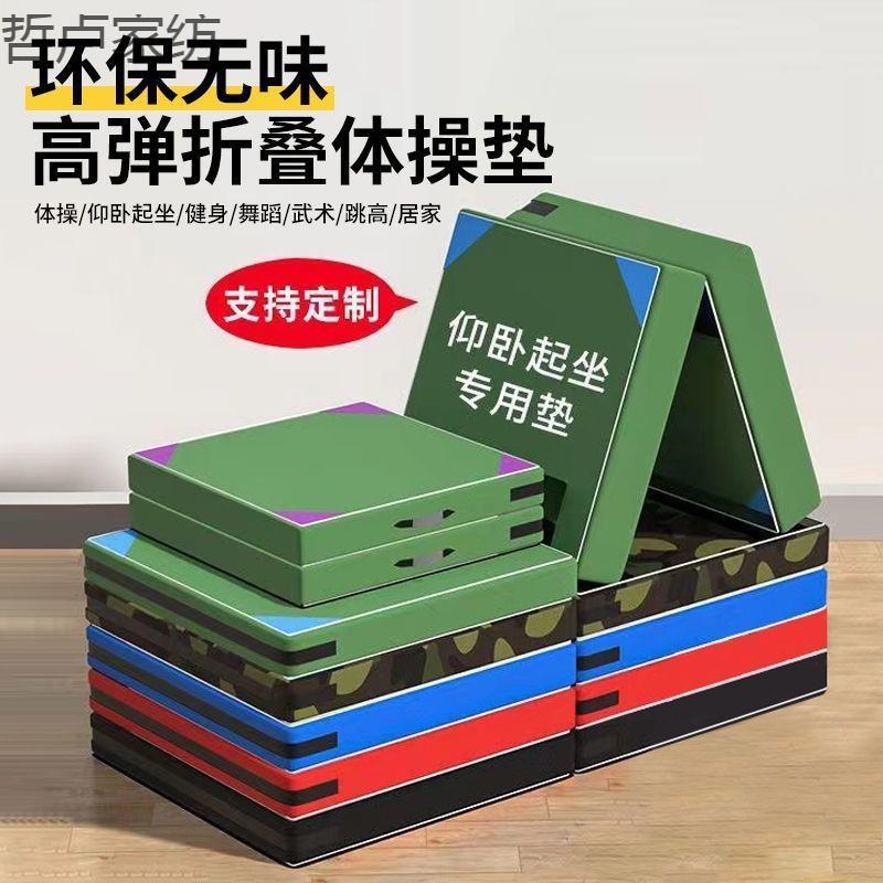 体操垫比赛训练折叠垫散打空翻垫摔跤垫仰卧起做舞蹈垫直板体操垫