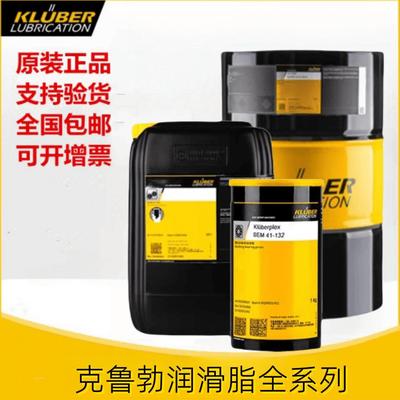 克鲁勃KLUBER CONSTANT OY 32 46 68 100 150 220 390K轴承润滑