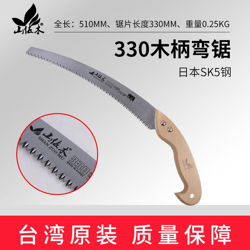 330木柄弯锯户外修剪果树锯园林农用工具实心木柄多种类修剪树锯