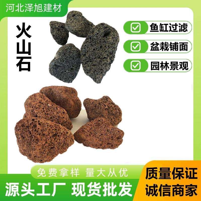 火山石颗粒多肉兰花石用营养土盆栽底砂园艺铺面火山石厂家