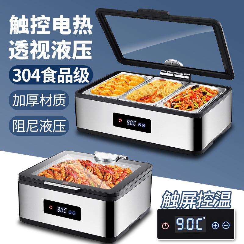 不锈钢304自助餐炉液压智能数控电加热布菲炉酒店保温炉早餐炉